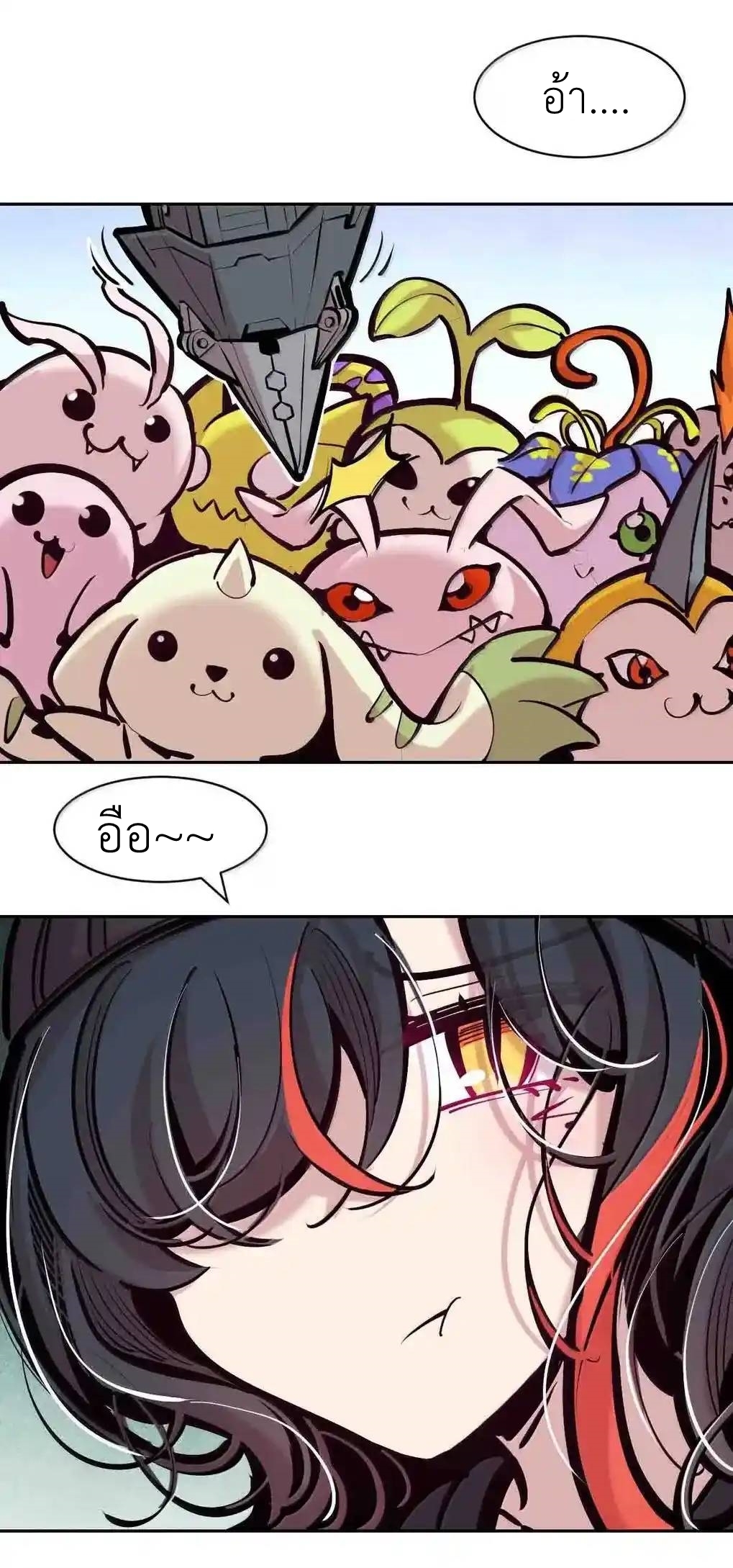 Demon x Angel can't get along! ตอนที่ 161 หน้า 46