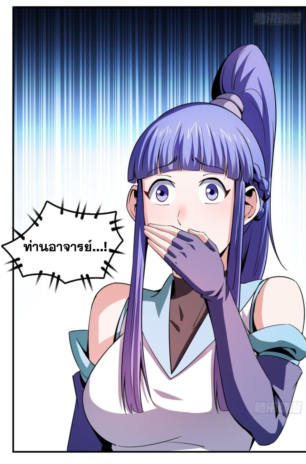 Library Of Heaven's Path ตอนที่ 108 หน้า 24