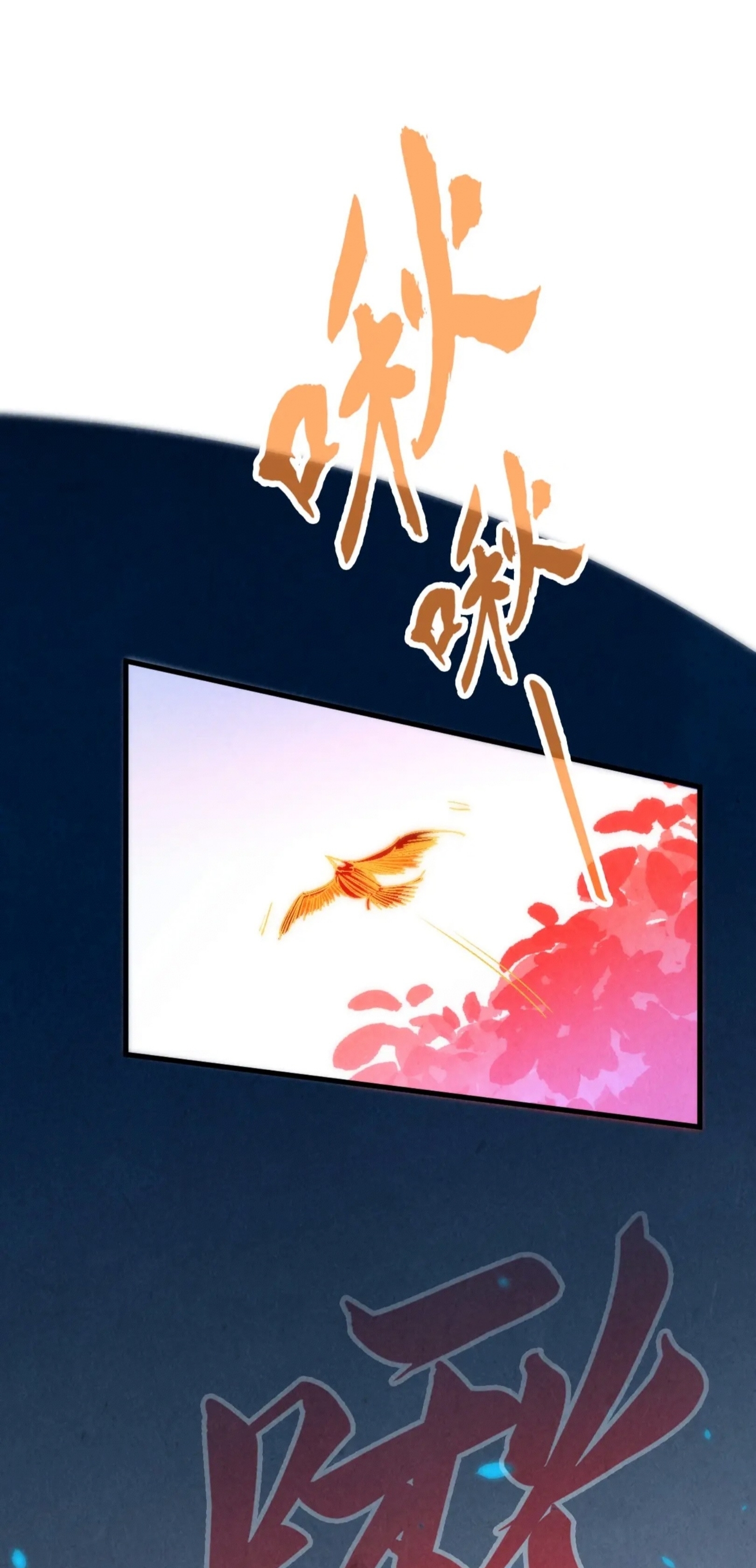 มหาเทพนิรันดร์กาล ตอนที่ 91 หน้า 36