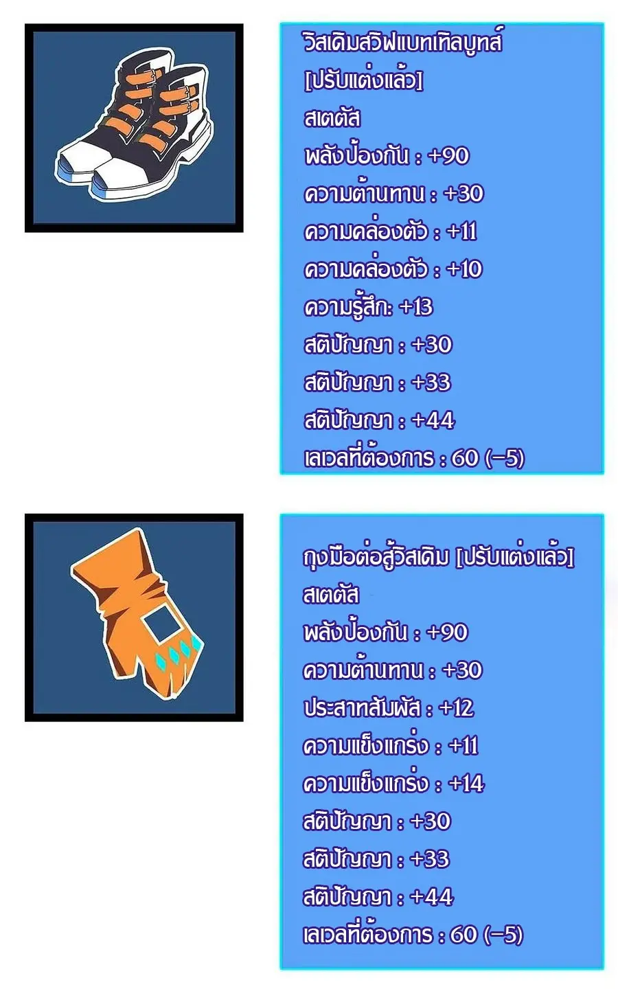 [จบ] เริ่มต้นใหม่ด้วยการเล่นเกมอย่างจริงจัง - It All Starts With Playing Game Seriously ตอนที่ 45 หน้า 24
