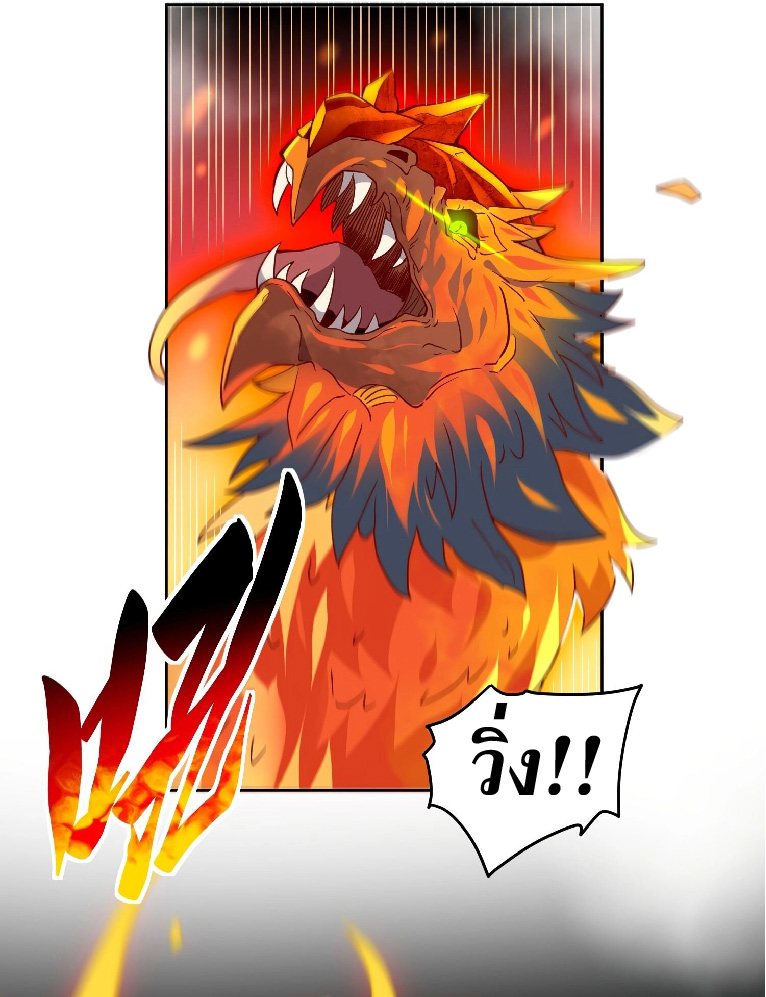 The People On Earth Are Too Ferocious ตอนที่ 141 หน้า 10