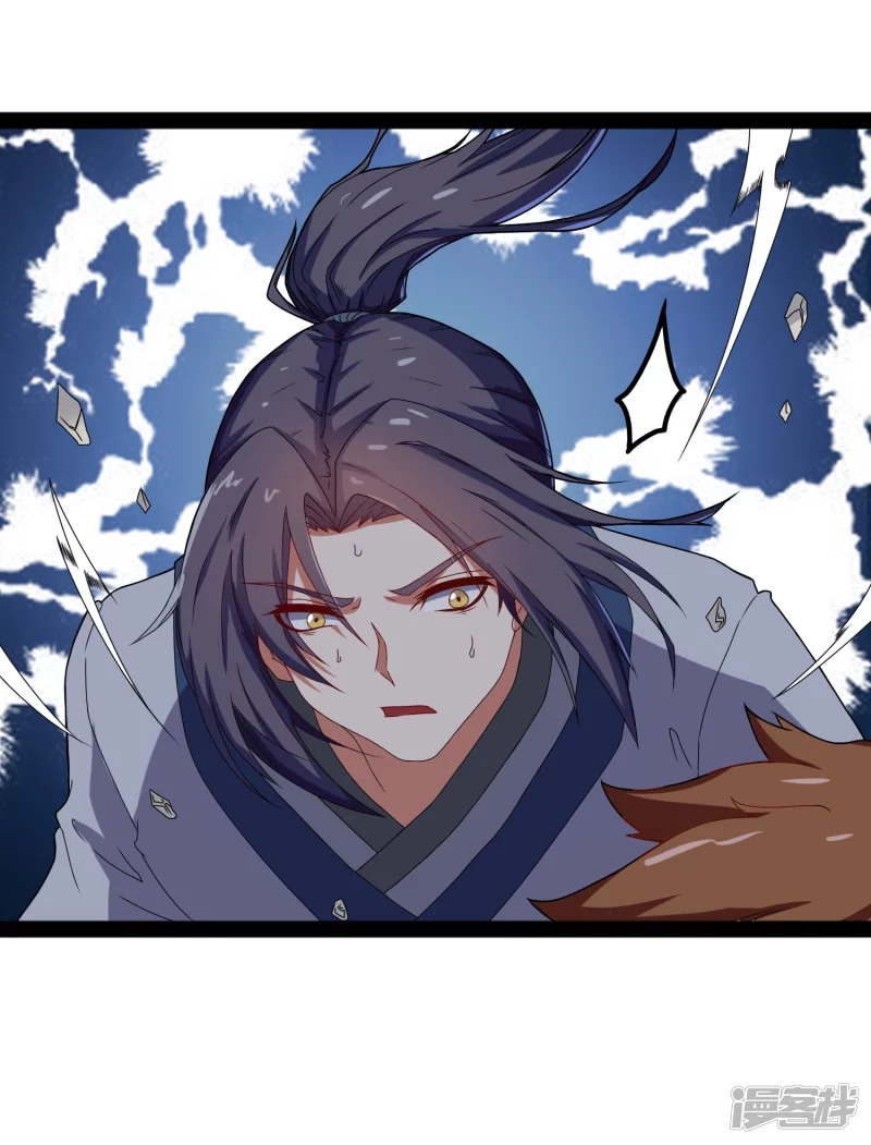 เหยียบย่ำแม่น้ำอมตะ ตอนที่ 19 หน้า 19