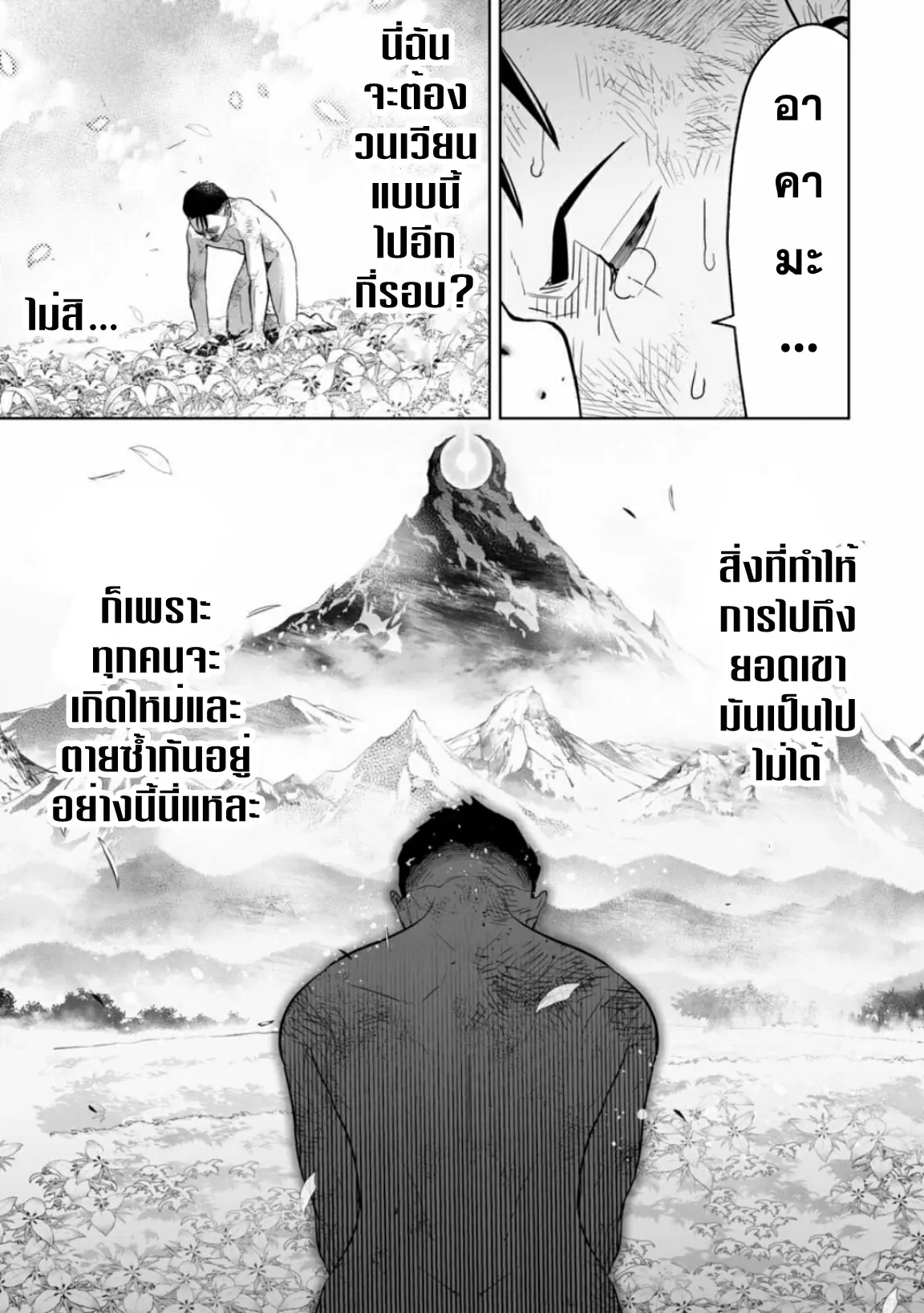 Lost End ロストエンド ตอนที่ 6 หน้า 12