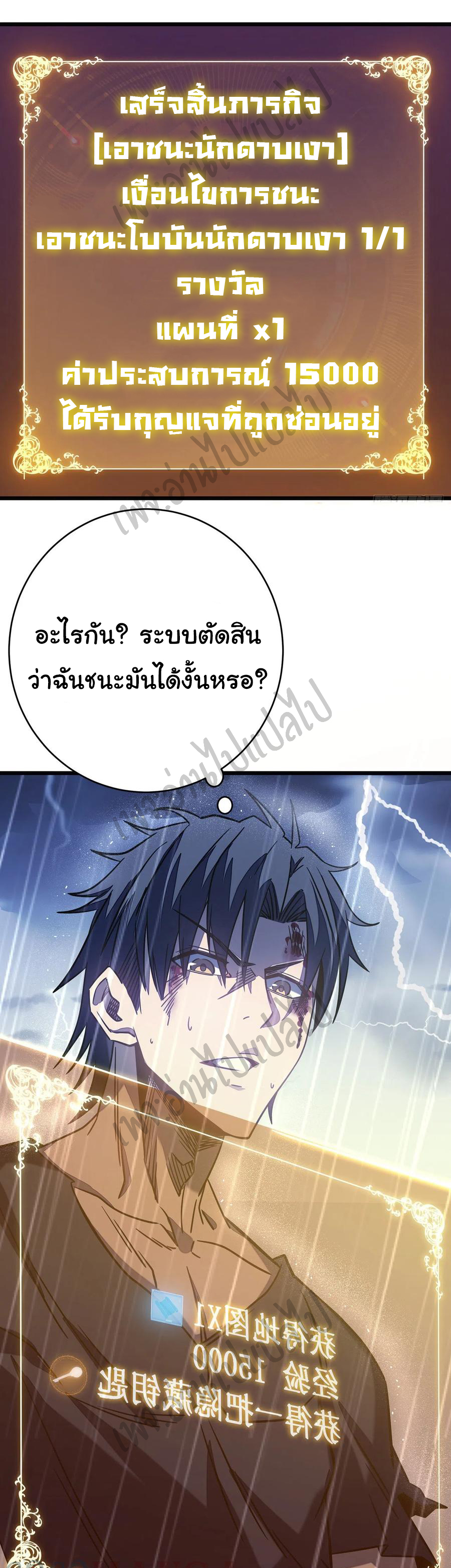I killed the gods in another world ตอนที่ 13 หน้า 12
