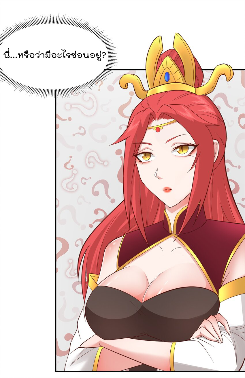 สมบัติทั้งหมดที่ข้าทิ้งไปตอนนี้กลายเป็นผู้หญิงไปซะแล้ว (ชนต้นฉบับ) ตอนที่ 29 หน้า 3