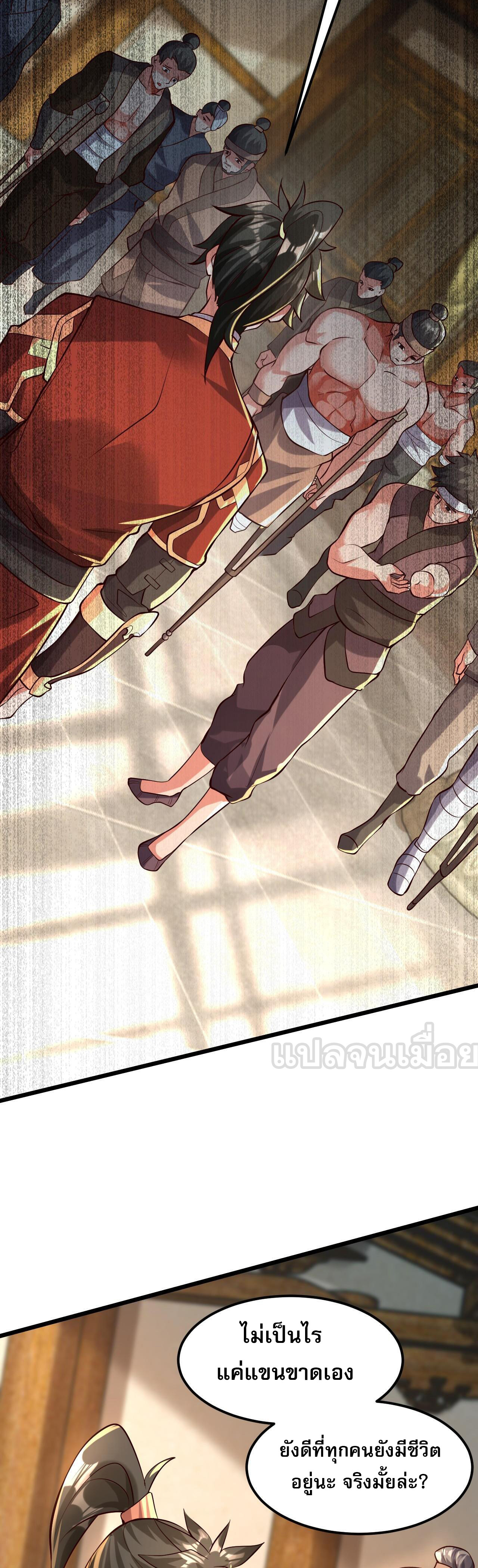 มาถึงก็ขายโอสถเซียนโบราณ แม้แต่จอมเทพยังหวาดผวา ตอนที่ 13 หน้า 14