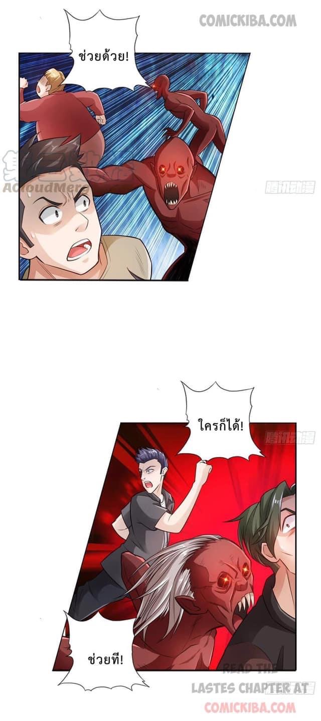 สุดยอดระบบความตายสุดแกร่ง ตอนที่ 4 หน้า 11