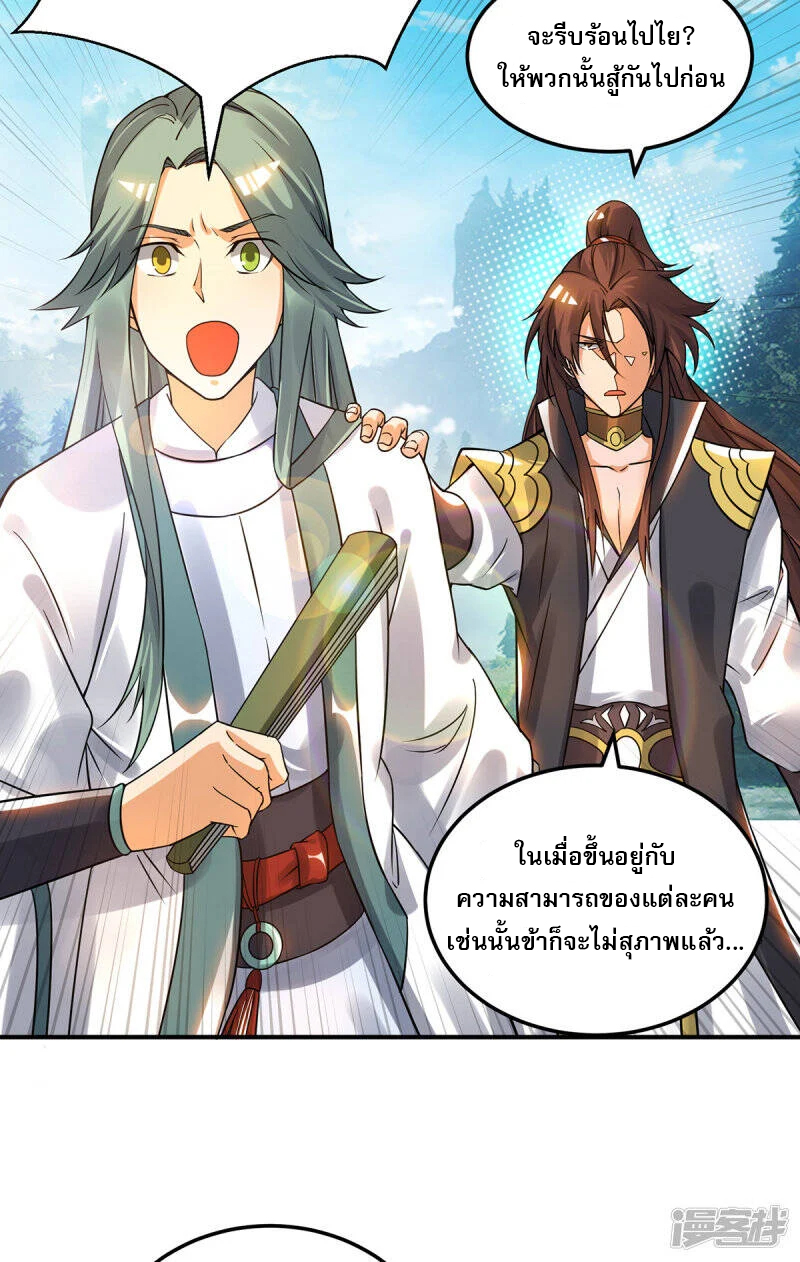 Reversal of god king จอมราชันย์ผงาดโลกันต์ ตอนที่ 48 หน้า 18