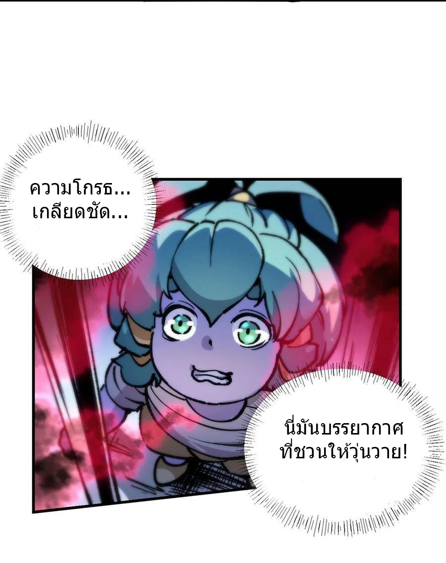 The warden who guards the witches ตอนที่ 20 หน้า 19