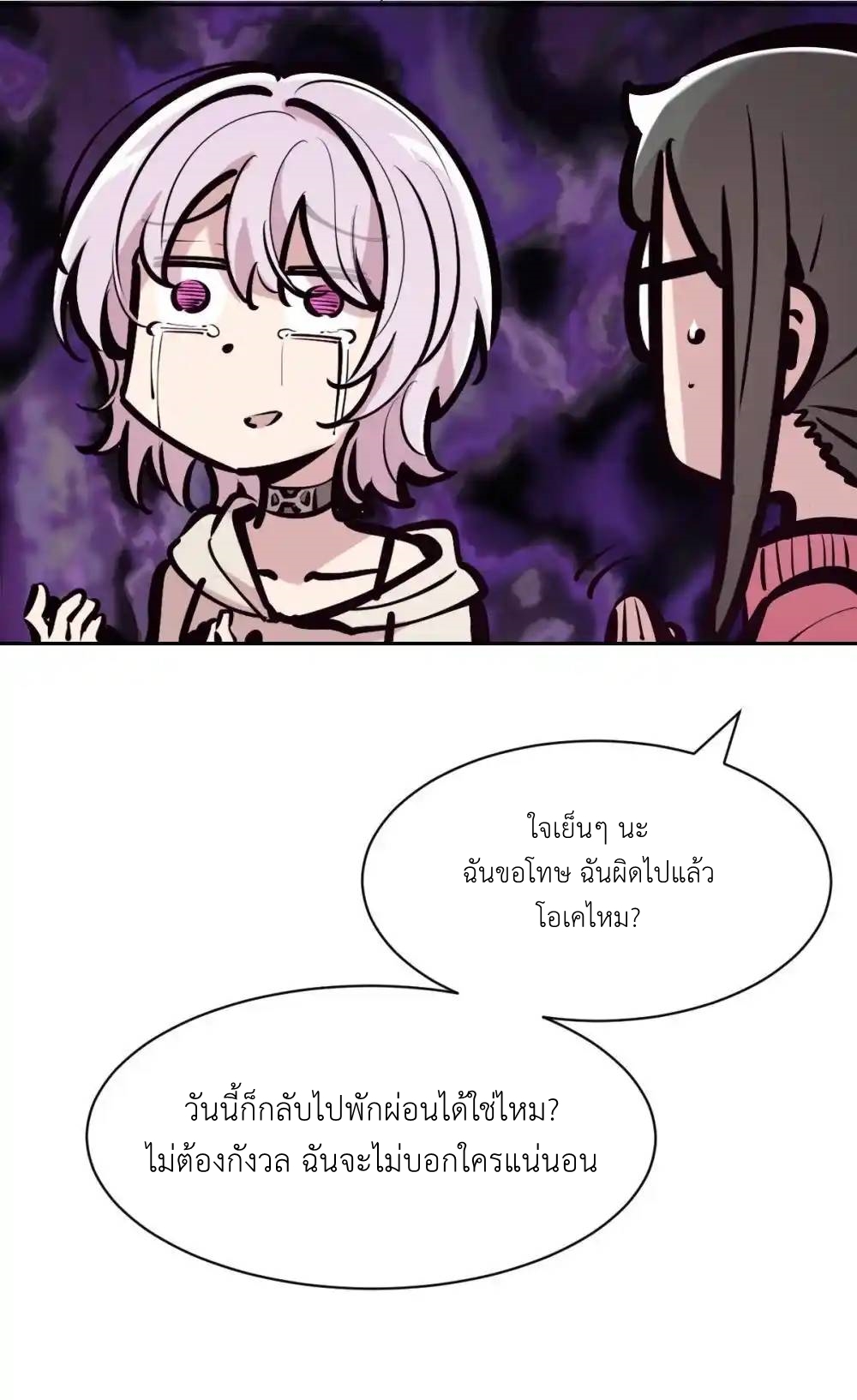 Demon x Angel can't get along! ตอนที่ 145 หน้า 22