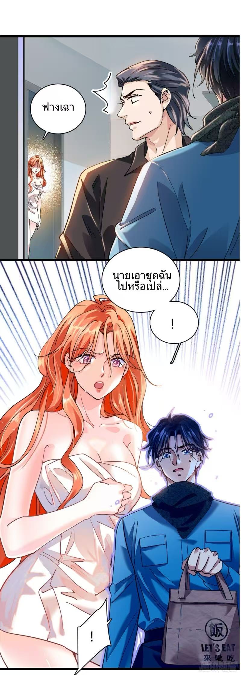 นักท่องแดนวิญญาณ ตอนที่ 1 หน้า 4