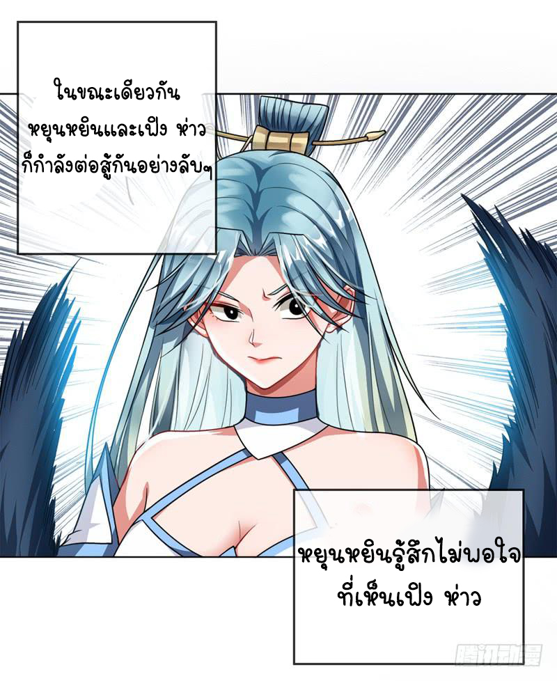 Wu ni ตอนที่ 2 หน้า 27