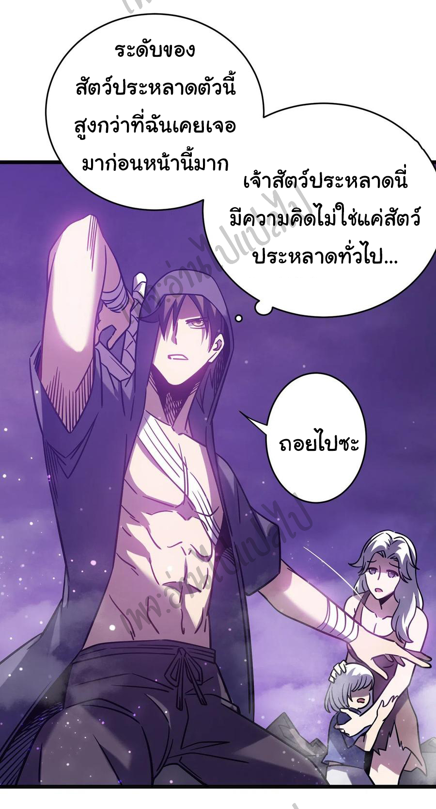I killed the gods in another world ตอนที่ 17 หน้า 3
