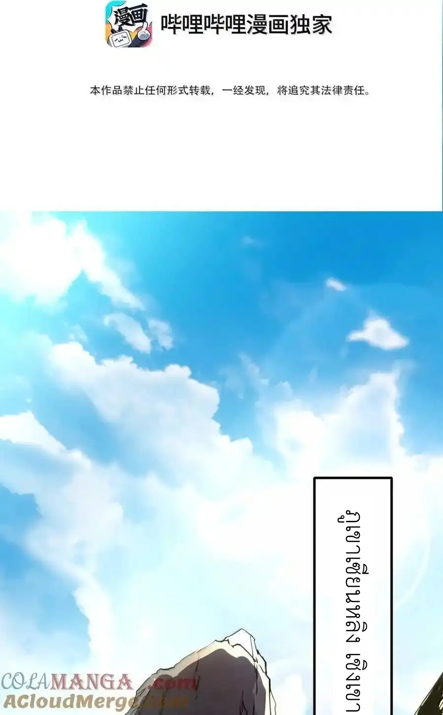 Travel through the world of cultivation, but you can connect to the Internet (ซีซั่น1) ตอนที่ 25 หน้า 16