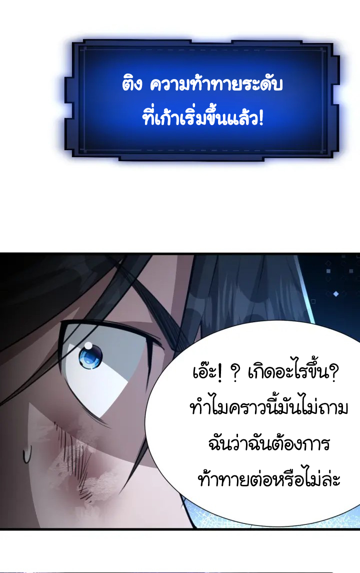 [.Doom Summoner.] ตอนที่ 10 หน้า 9