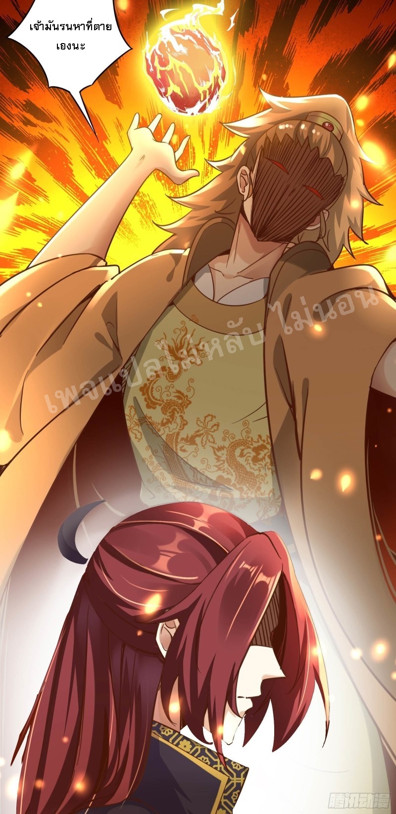 ฮาเร็มของข้ามีแต่ลูกศิษย์หญิงทั้งนั้น ตอนที่ 5 หน้า 19