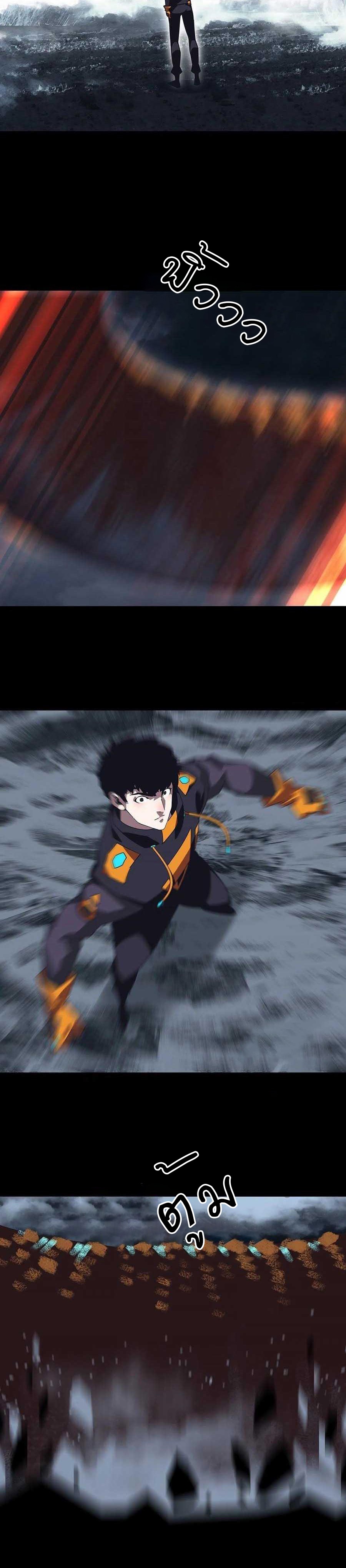 It all starts with playing game seriously ตอนที่ 56 หน้า 20