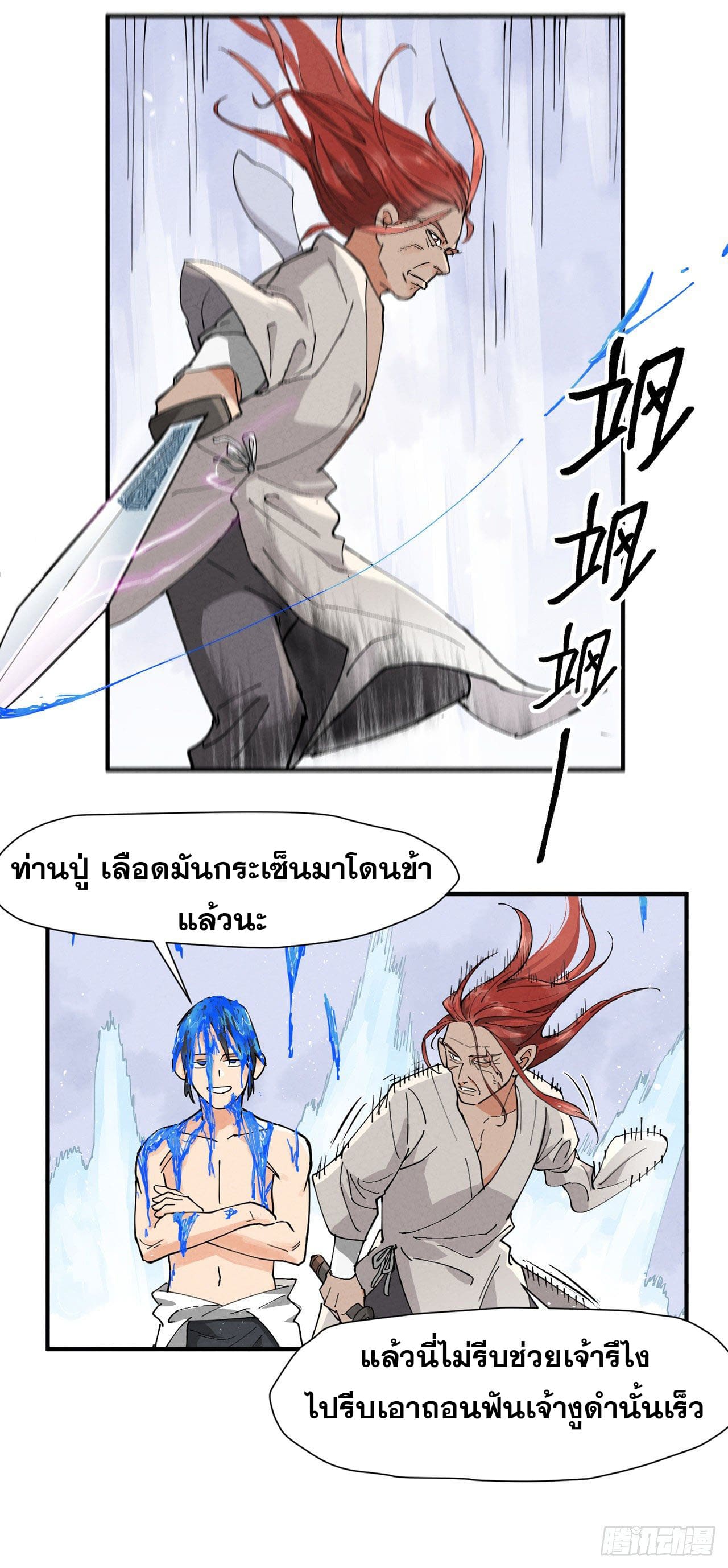 ระบบพัฒนาสุดแข็งแกร่ง ตอนที่ 3 หน้า 9