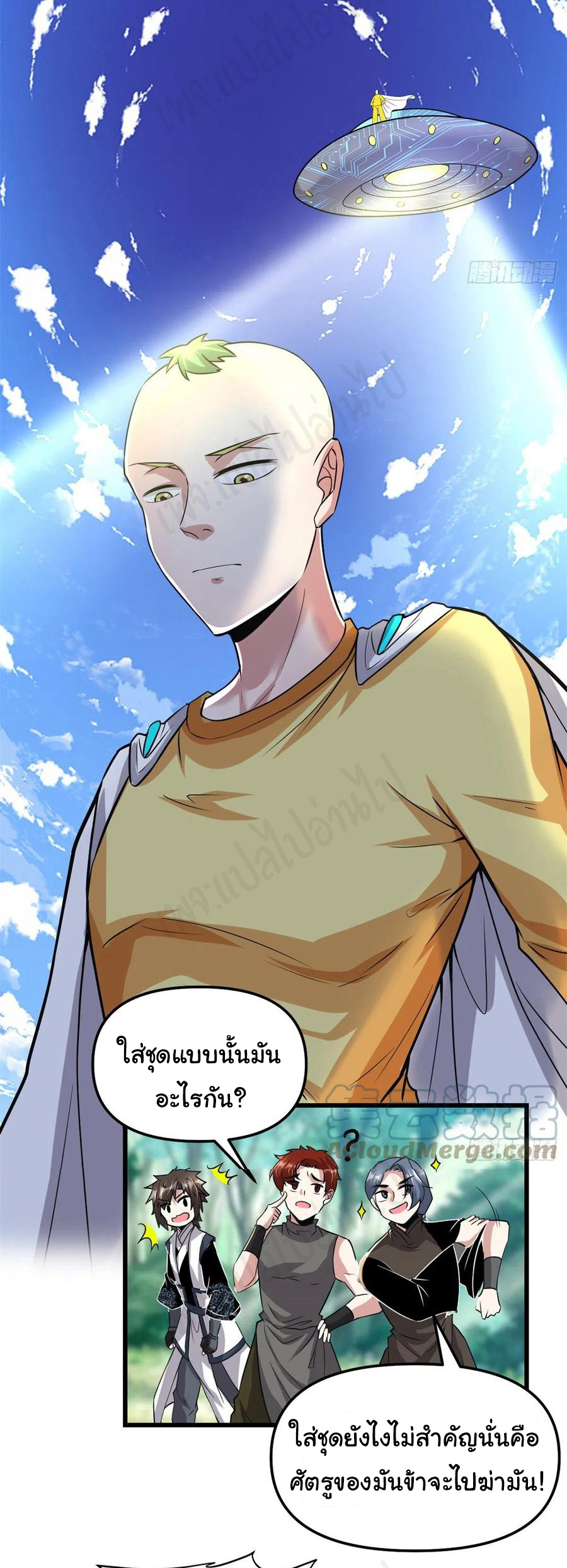 I might be a fake fairy ตอนที่ 216 หน้า 12
