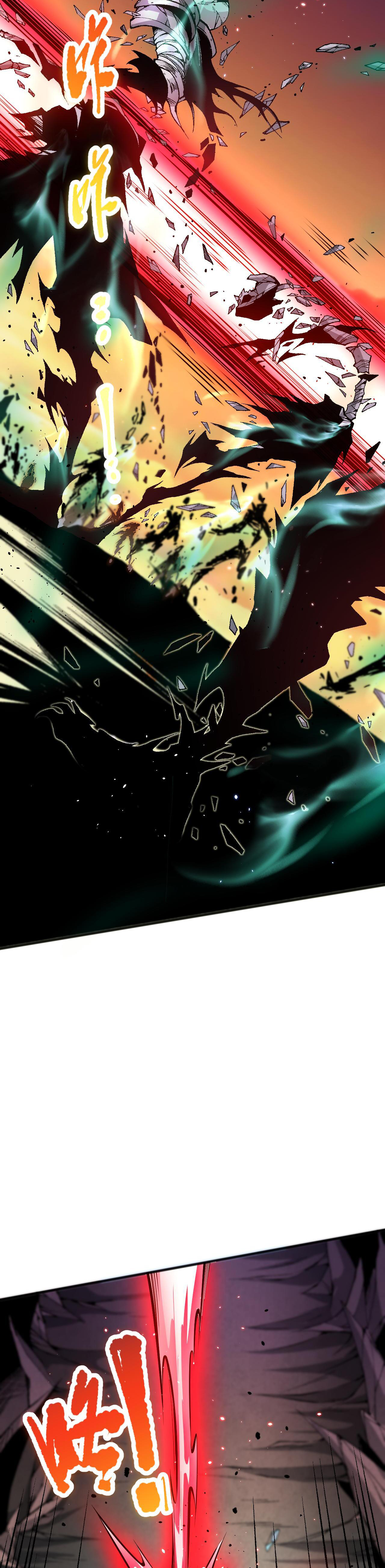 เนโครแมนเซอร์! ฉันคือภัยพิบัติล้างโลก! ตอนที่ 44 หน้า 34