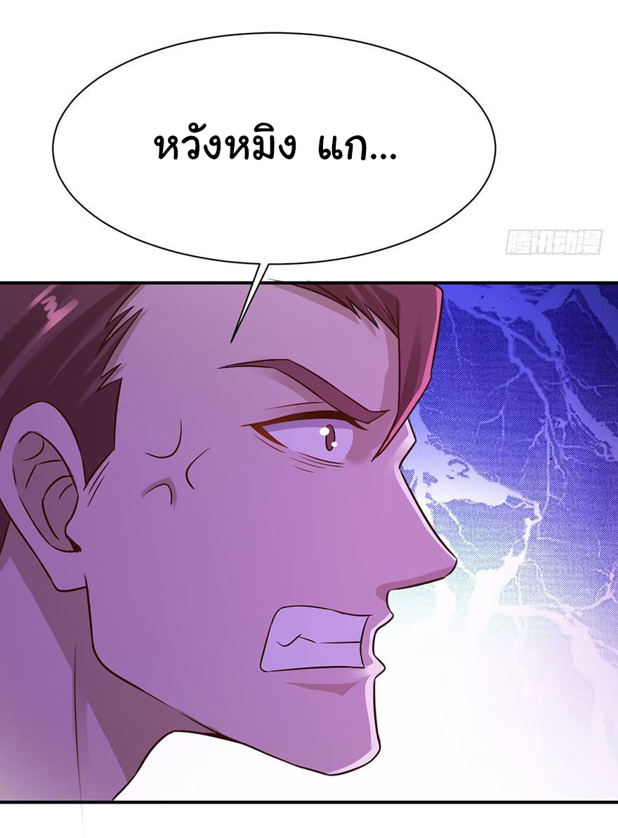 ยัยผู้หญิงคนนี้ ก็คือแฟนสาวของผม ตอนที่ 39 หน้า 3