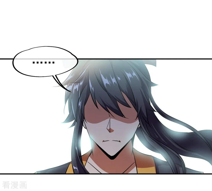 peerless battle spirit ตอนที่ 40 หน้า 19