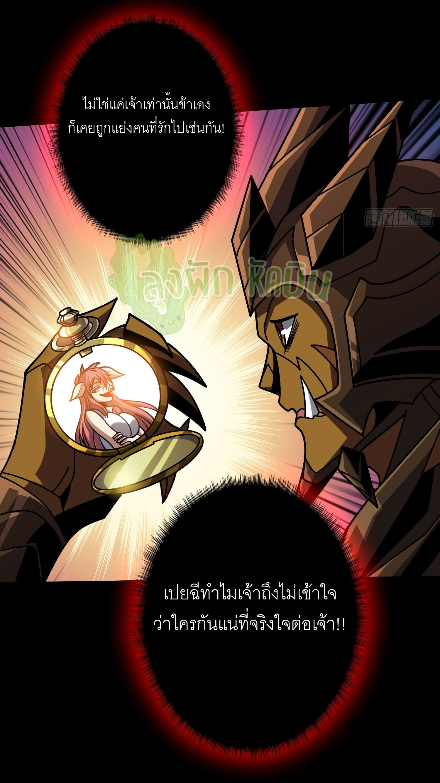 (ชนจีน) IT STARTS WITH A KINGPIN ACCOUNT - จุติจอมราชัน ตอนที่ 424 หน้า 14
