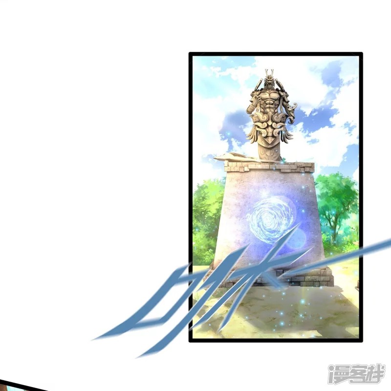 Sky Sword God ตอนที่ 78 หน้า 14