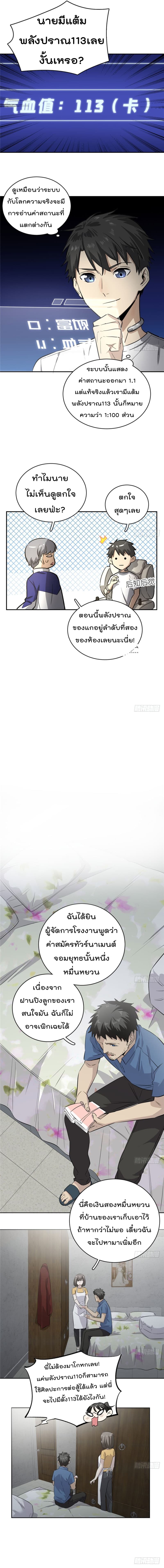 Global Martial ART ตอนที่ 3 หน้า 2