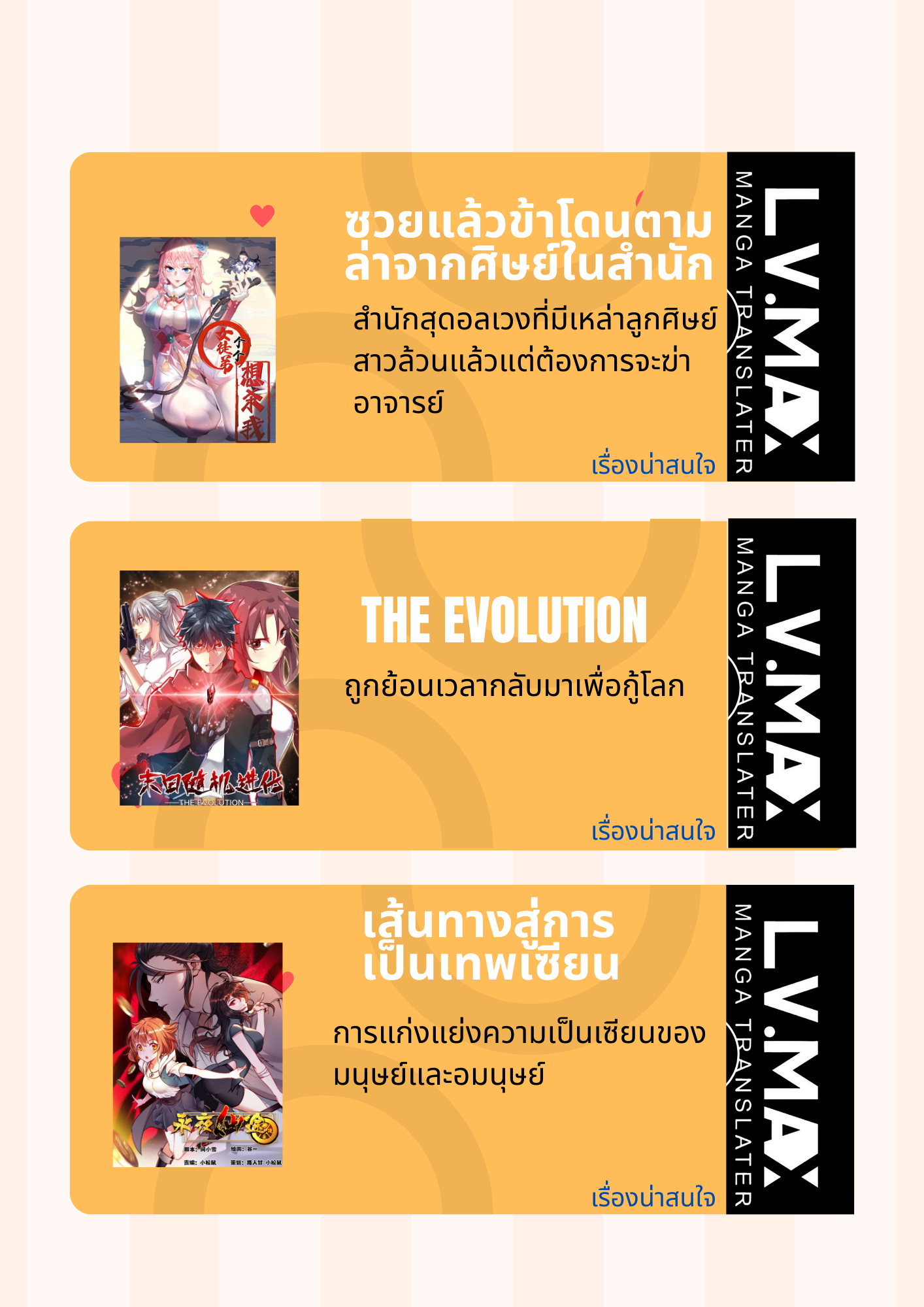 Extremely Evil Game ตอนที่ 11 หน้า 42