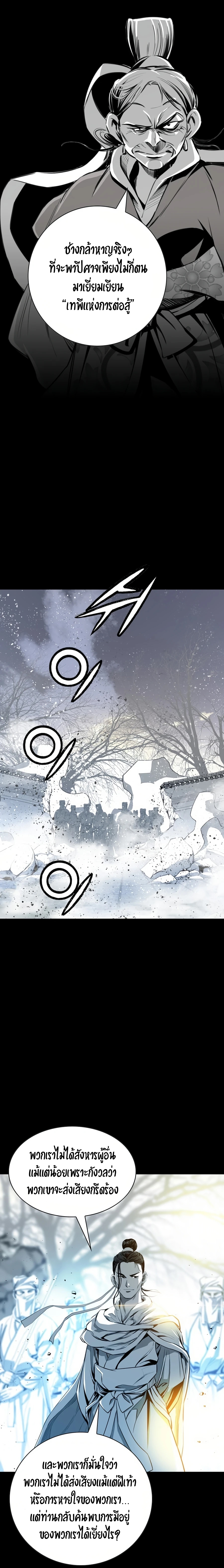 เส้นทางสู่สวรรค์ ตอนที่ 50 หน้า 19