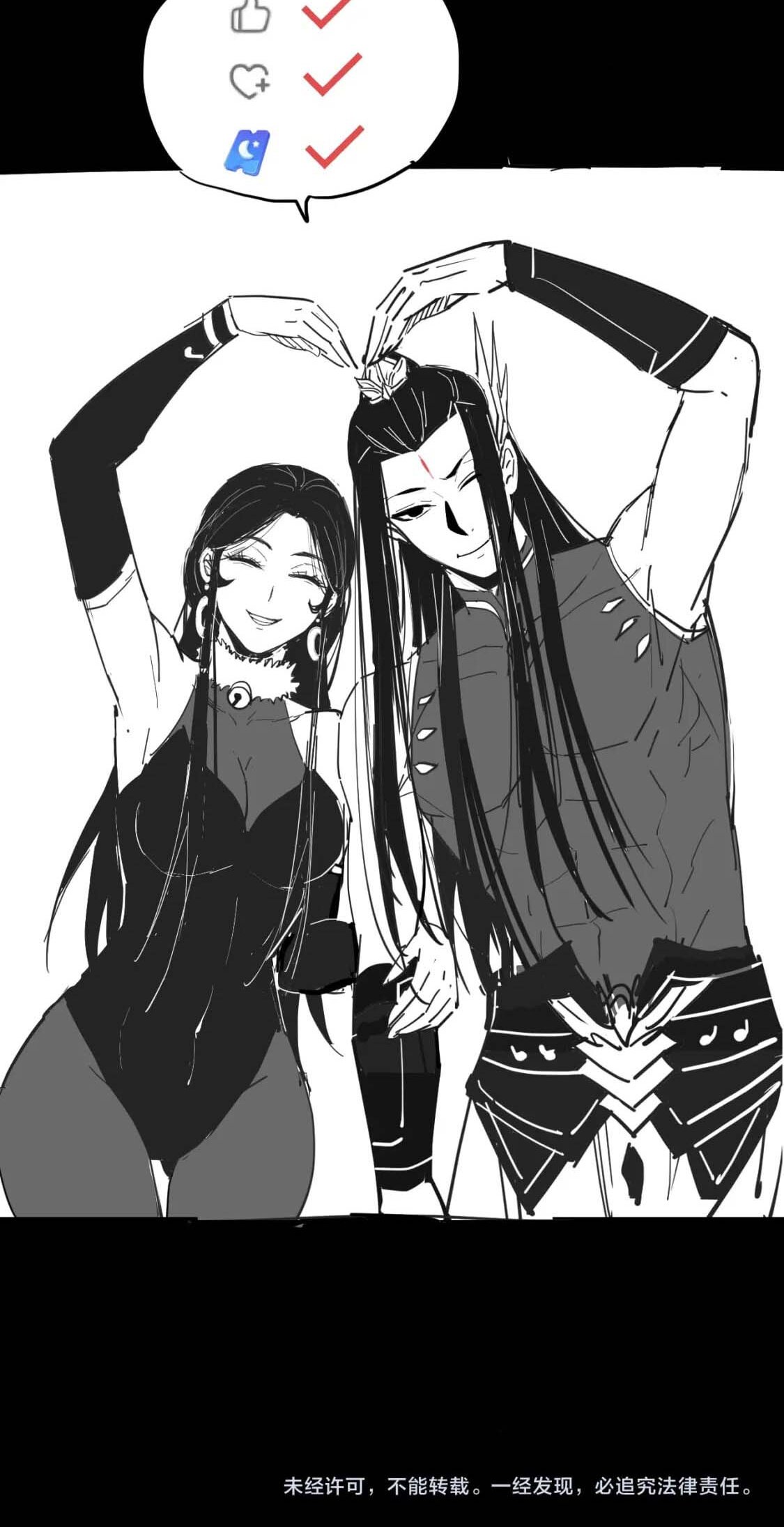 ข้าคือจอมวายร้ายผู้ยิ่งใหญ่ (ชนจีนก่อนใคร) ตอนที่ 76 หน้า 50