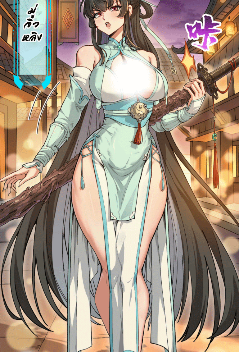 ผลตอบแทนหมื่นเท่า ศิษย์พี่หญิง โปรดมีศักดิ์ศรีในตัวเองบ้าง Ten-Thousandfold Return, Senior Sister, Please Behave ตอนที่ 3 หน้า 71