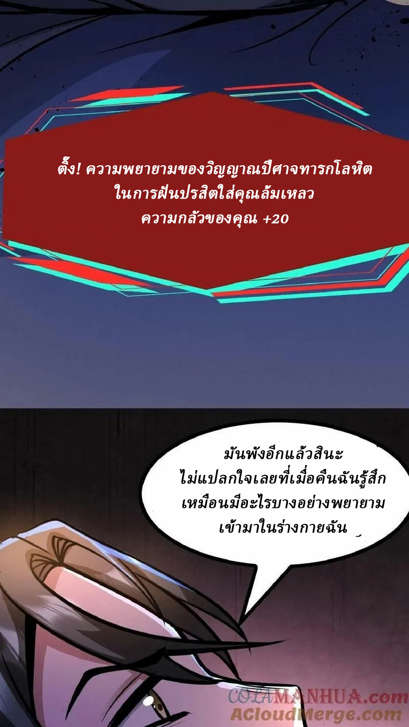 Mysterious Pharmacist ตอนที่ 37 หน้า 9