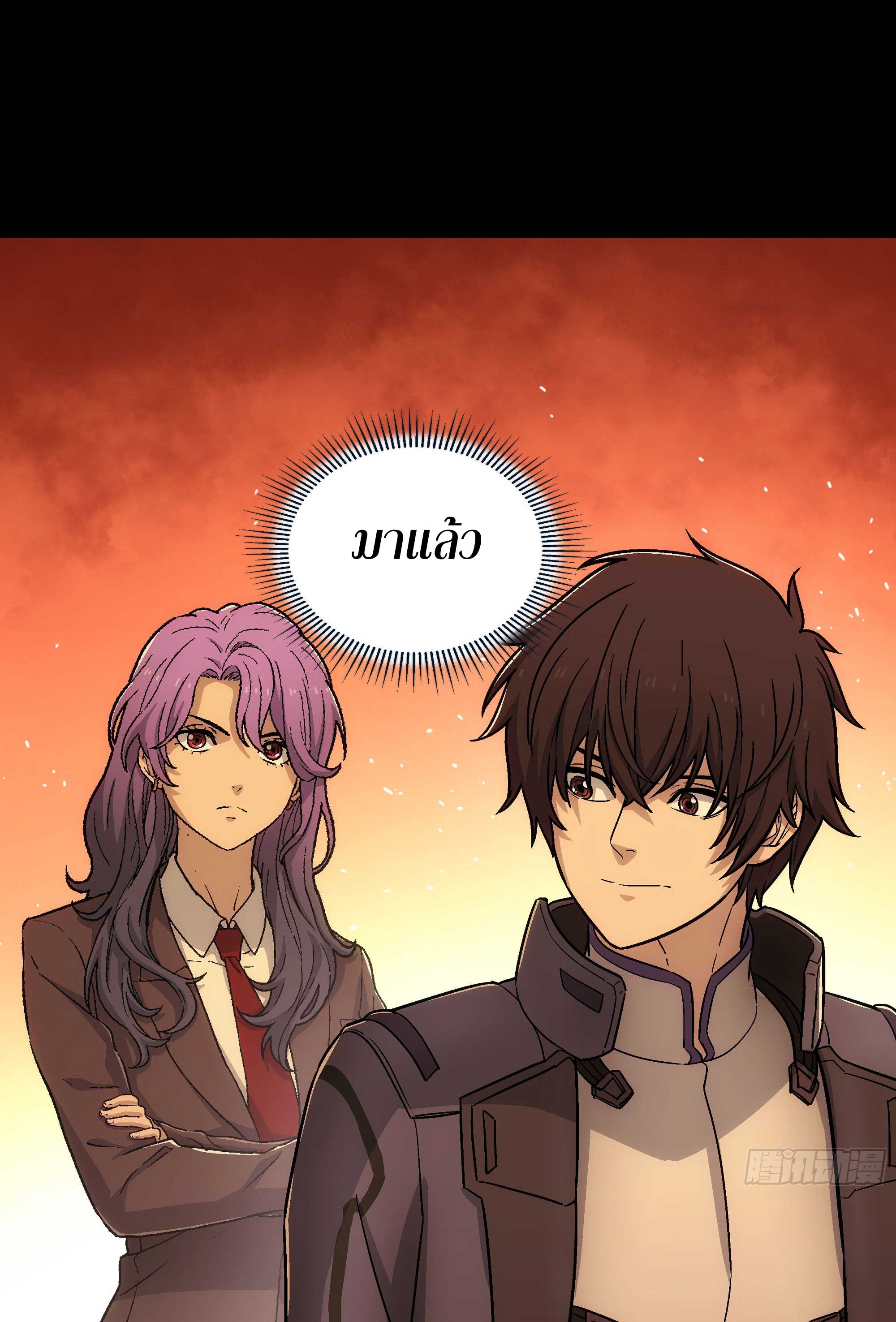 Steel Covenant ตอนที่ 19 หน้า 55