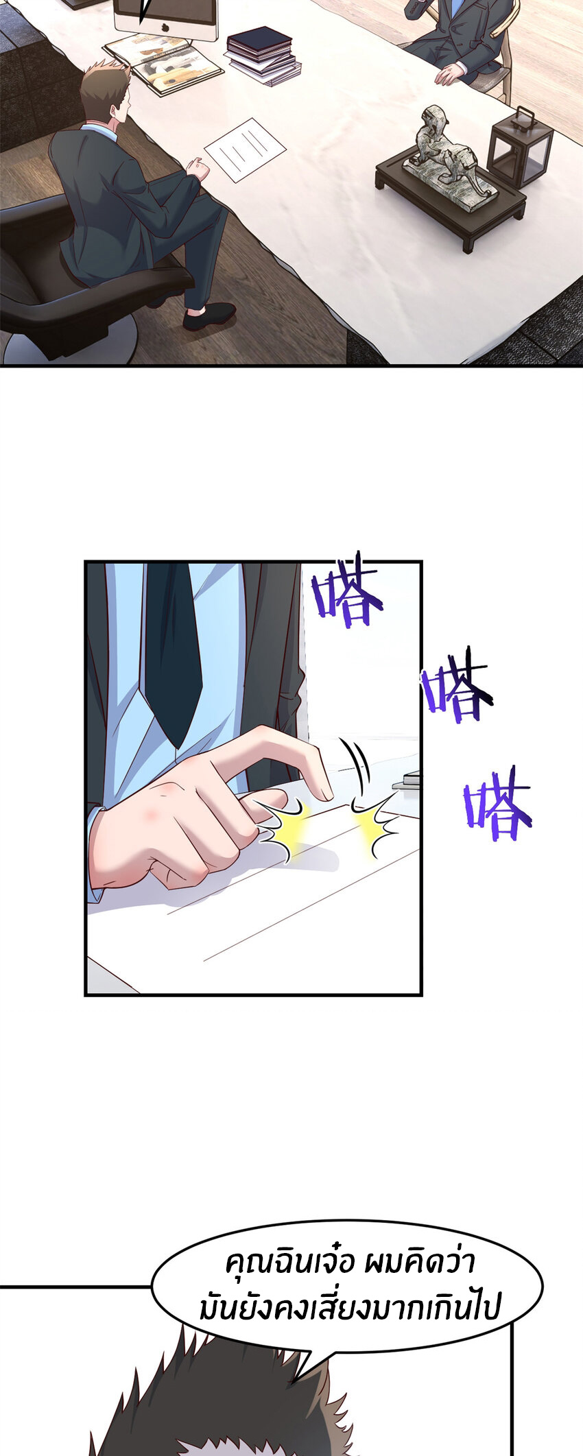 พี่สาวอยากเล่นคุณ ตอนที่ 234 หน้า 20