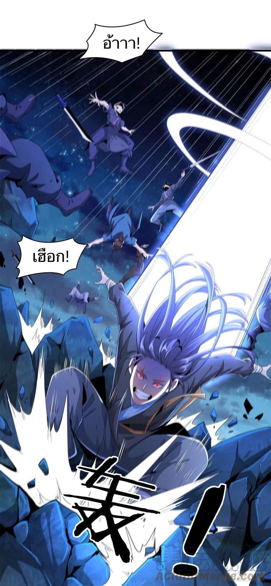 ระบบปลดล็อก มังกรทมิฬ  100,000 ปี ตอนที่ 3 หน้า 18