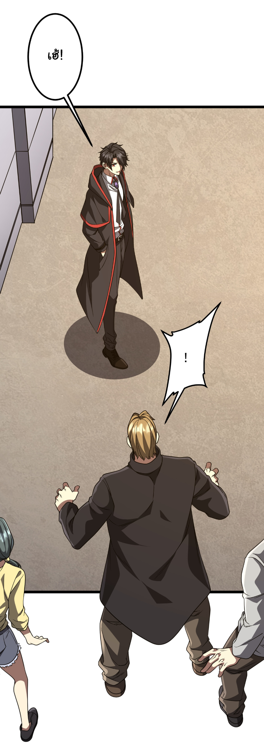 Start with trillions of coins ตอนที่ 160 หน้า 14