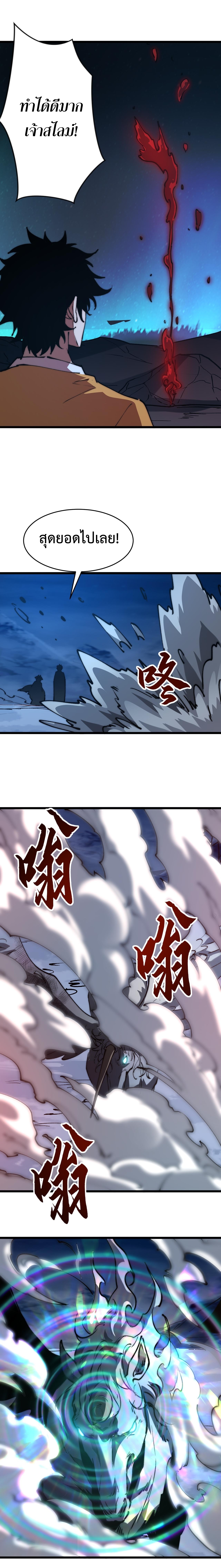 อัญเชิญเหล่ามาร ฉันคือหุบเหว ตอนที่ 11 หน้า 10