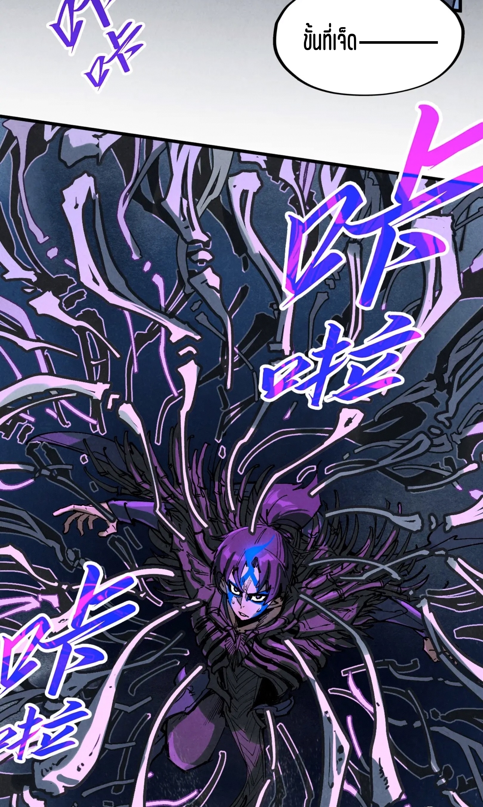 มหาเทพนิรันดร์กาล ตอนที่ 194 หน้า 34