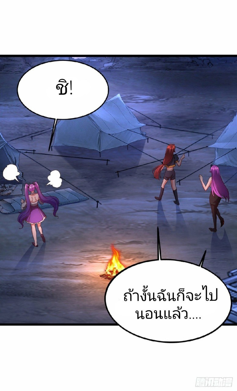 ฮาเร็มกองทัพสาวนี้ของผม ตอนที่ 27 หน้า 19