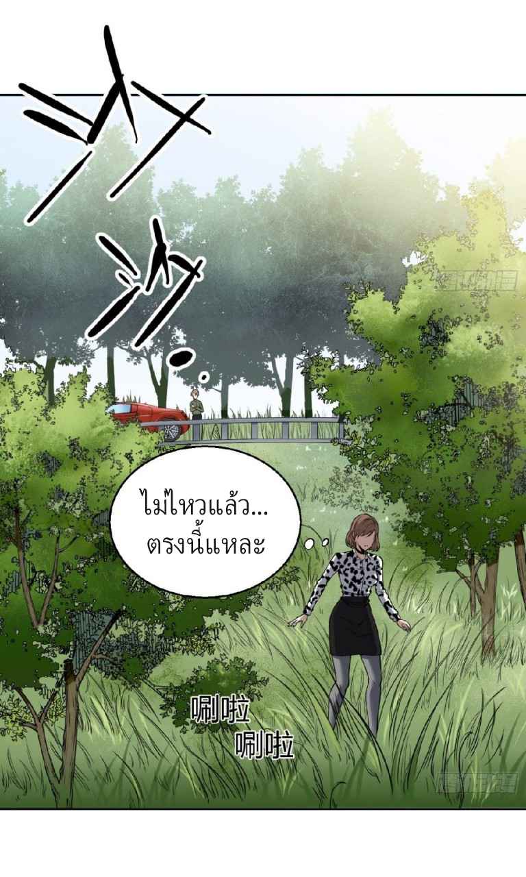 ยอดคนอัจฉริยะ ซุปเปอร์ไวรัสกลายพันธุ์ ตอนที่ 7 หน้า 10