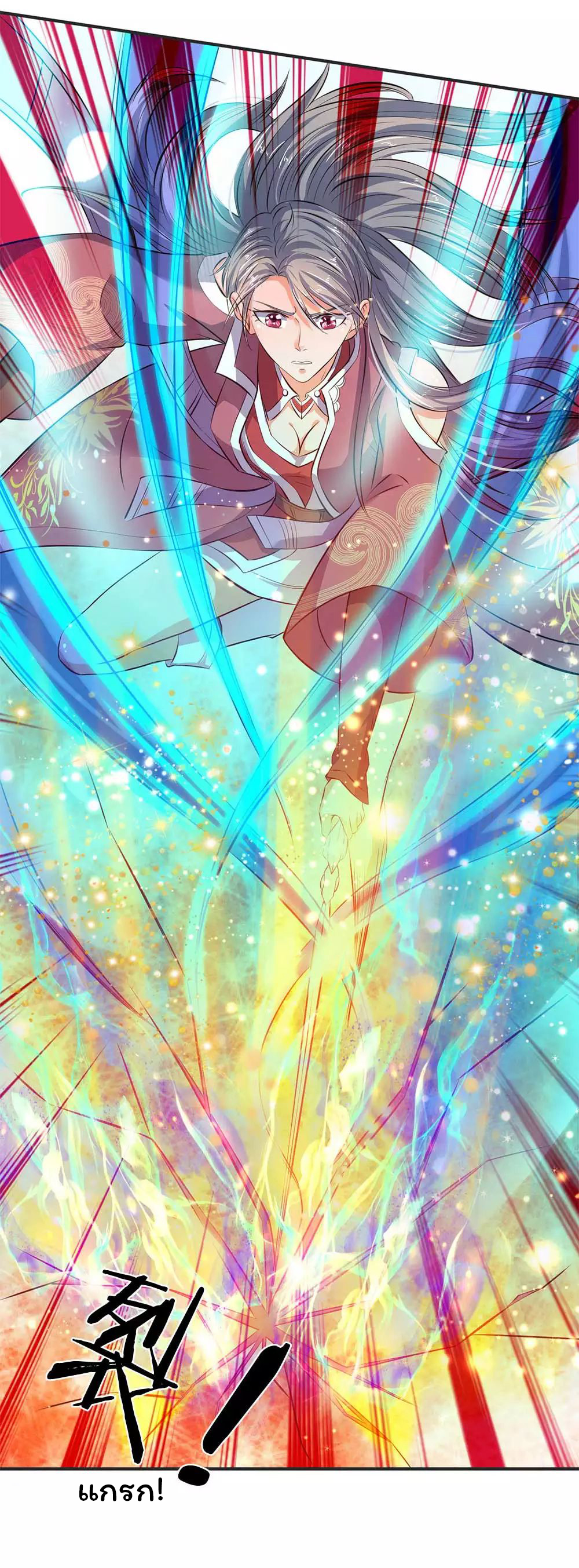 ราชาเทพนิรันดร์ (Eternal god king) ตอนที่ 20 หน้า 9