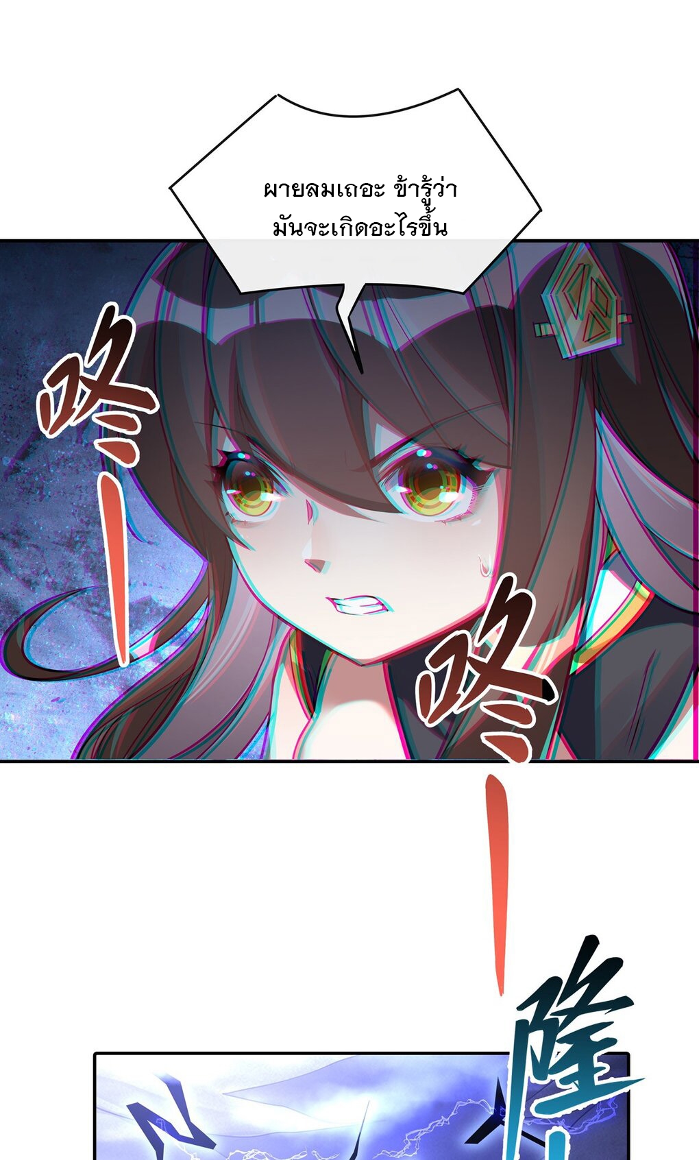 ศิษย์ของข้าล้วนมีอนาคตที่ยิ่งใหญ่ (ชนจีน) ตอนที่ 87 หน้า 35