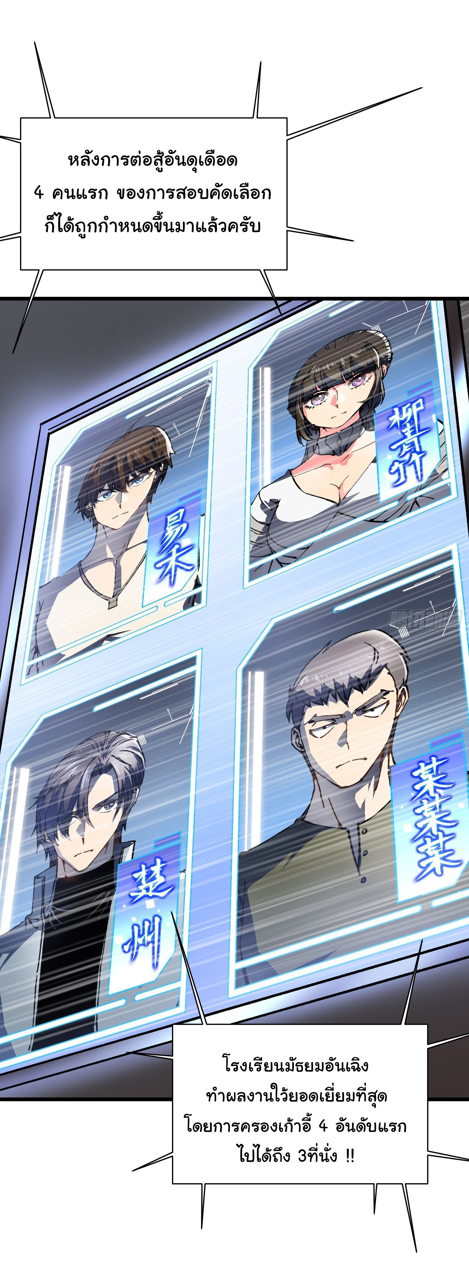 ขอให้ข้าเป็นราชาเเห่งเหล่ามอนเตอร์ ( starting from awakening the king of monsters ) ตอนที่ 8 หน้า 27