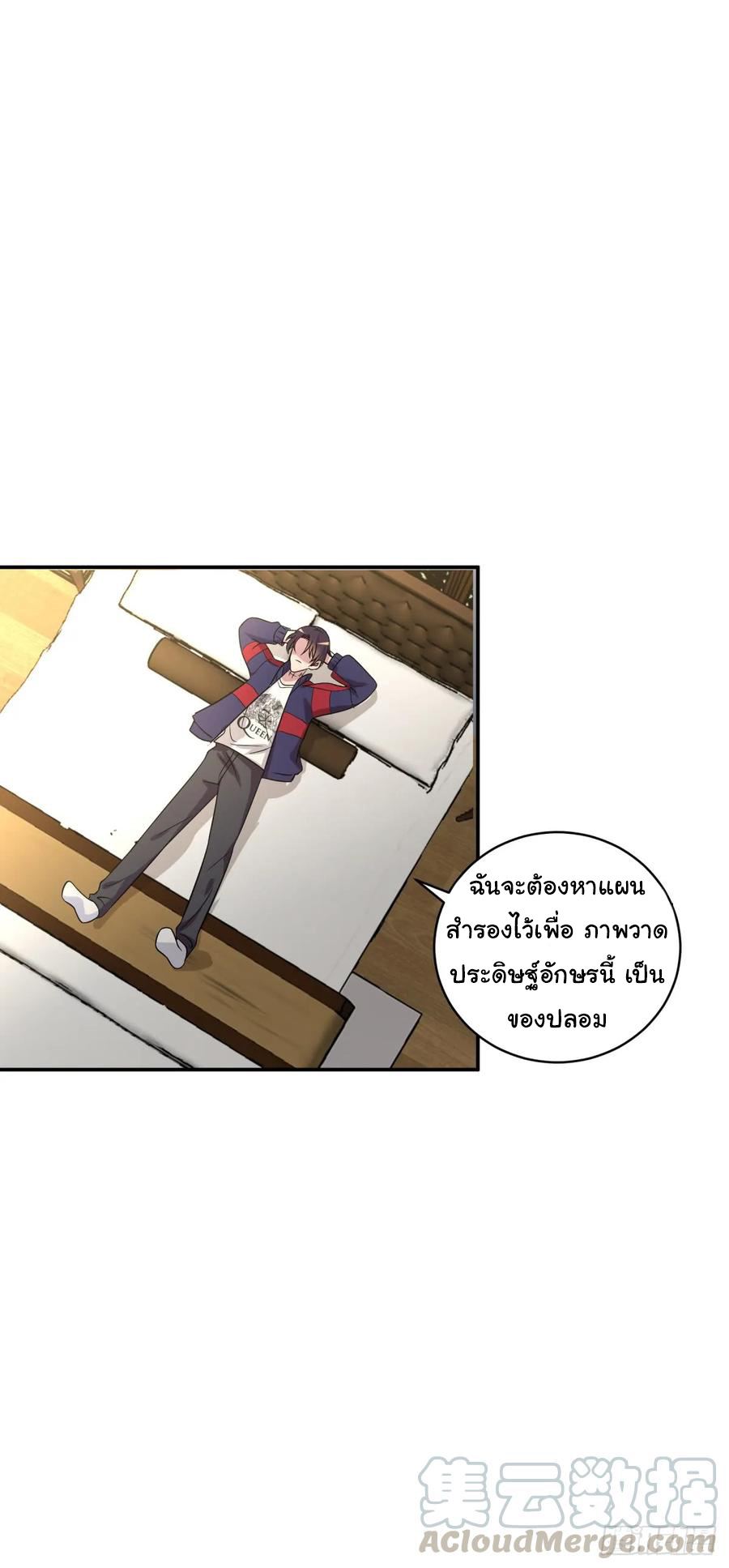 ระบบไลฟ์สด เจ้าพ่อสายเปย์ ตอนที่ 8 หน้า 18