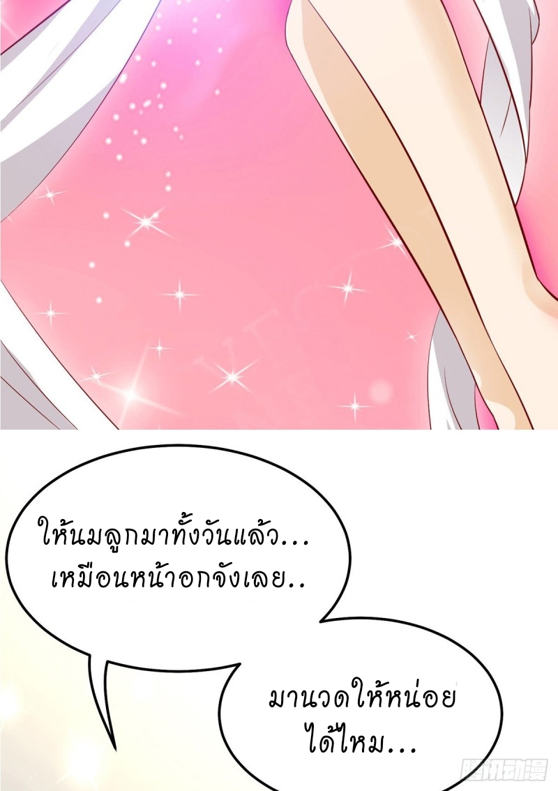 super genius doctor ตอนที่ 20 หน้า 44