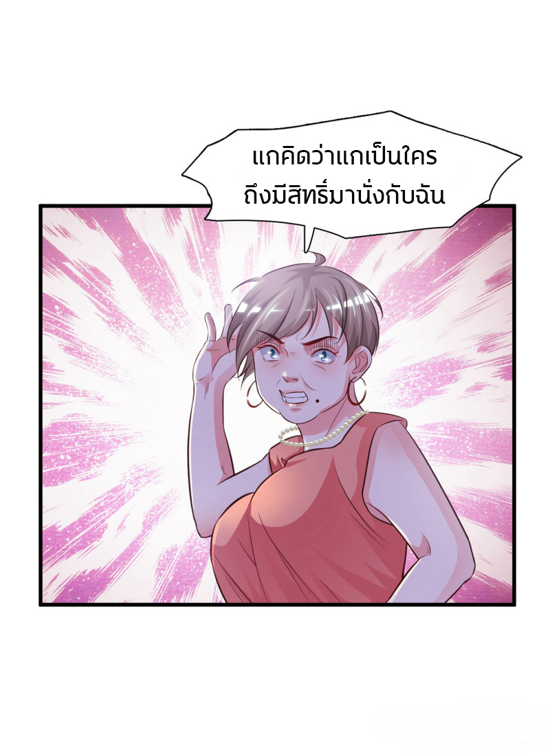 ราชาดอกไม้อมตะ ตอนที่ 5 หน้า 23