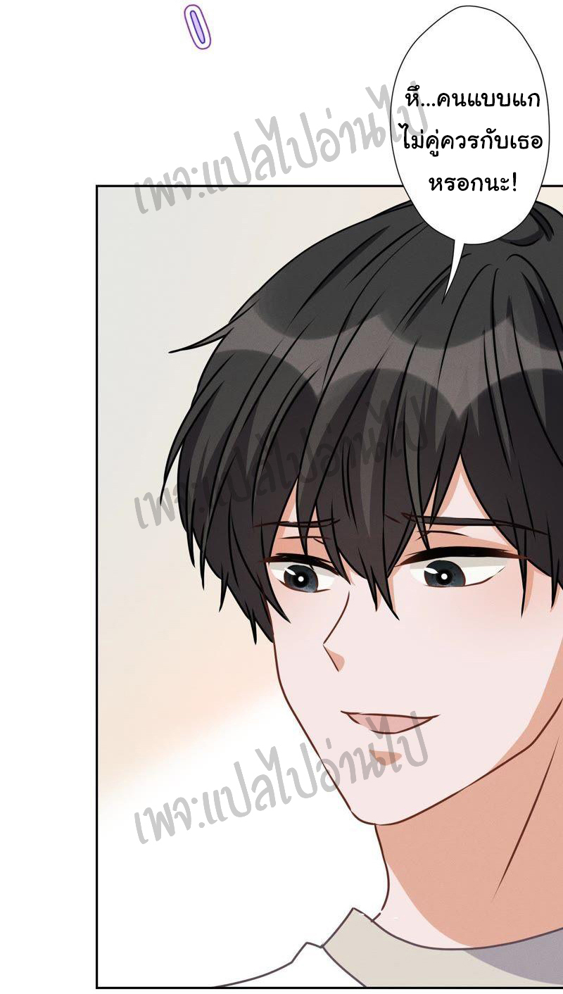 Lu Feng is the best son-in-law สุดยอดลูกเขย "ลู่เฟิง" ตอนที่ 13 หน้า 12