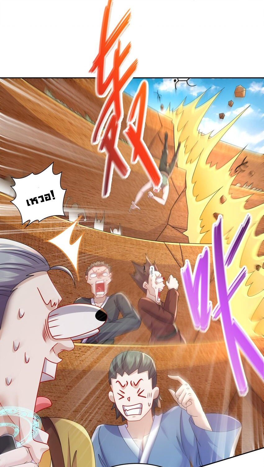 ปกป้องสำนักหญิงล้วนด้วยระบบเช็คอินสุดเทพ (ชนจีน) ตอนที่ 39 หน้า 10